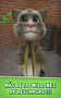 Talking Tom Cat - Imagen 2