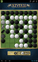 Reversi Free - Imagen 1