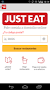 JUST EAT - Imagen 6