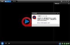 Imagen Qvod Player 5.1.88