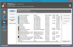 Image CCleaner Portable 5.74.8198