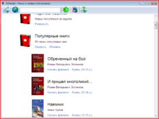 Image FBReader 0.12.10