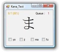 Image Kana Trainer 0.2
