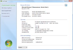 Imagen AeroTweak 1.1