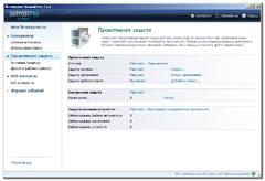 Image Agnitum Outpost Firewall Pro 8 (32 bits)