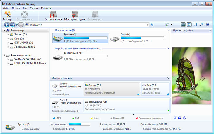 Hetman Internet Spy 3.7 for mac instal Hetman Internet Spy 3.7 for mac instal