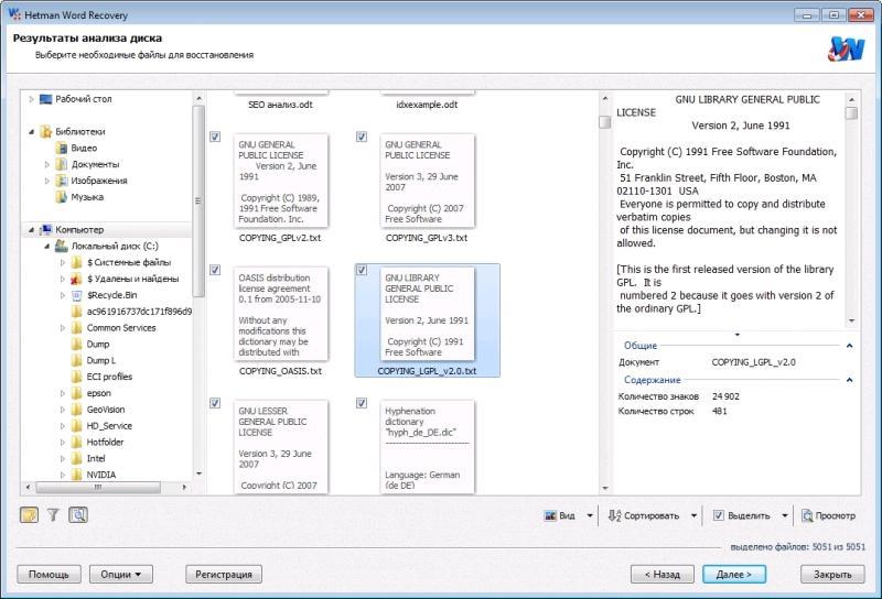 Hetman Word Recovery 4.6 download the new version for mac Hetman Word Recovery 4.6 download the new version for mac